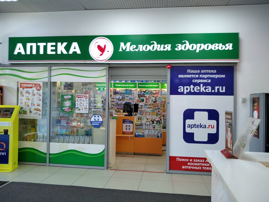 Мелодия здоровья